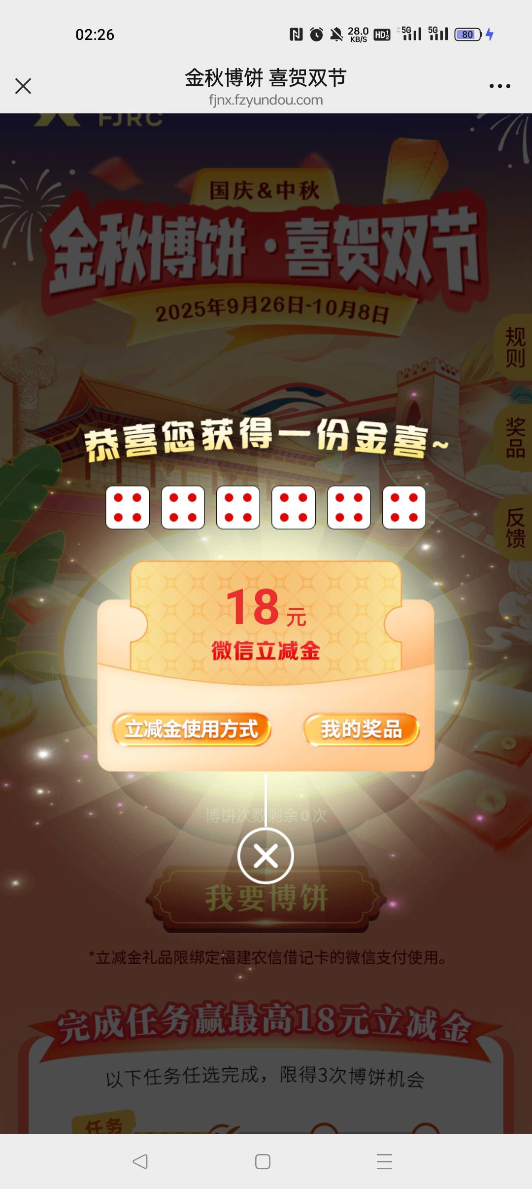 美滋滋，农村信用社


23 / 作者:早日上岸eee / 