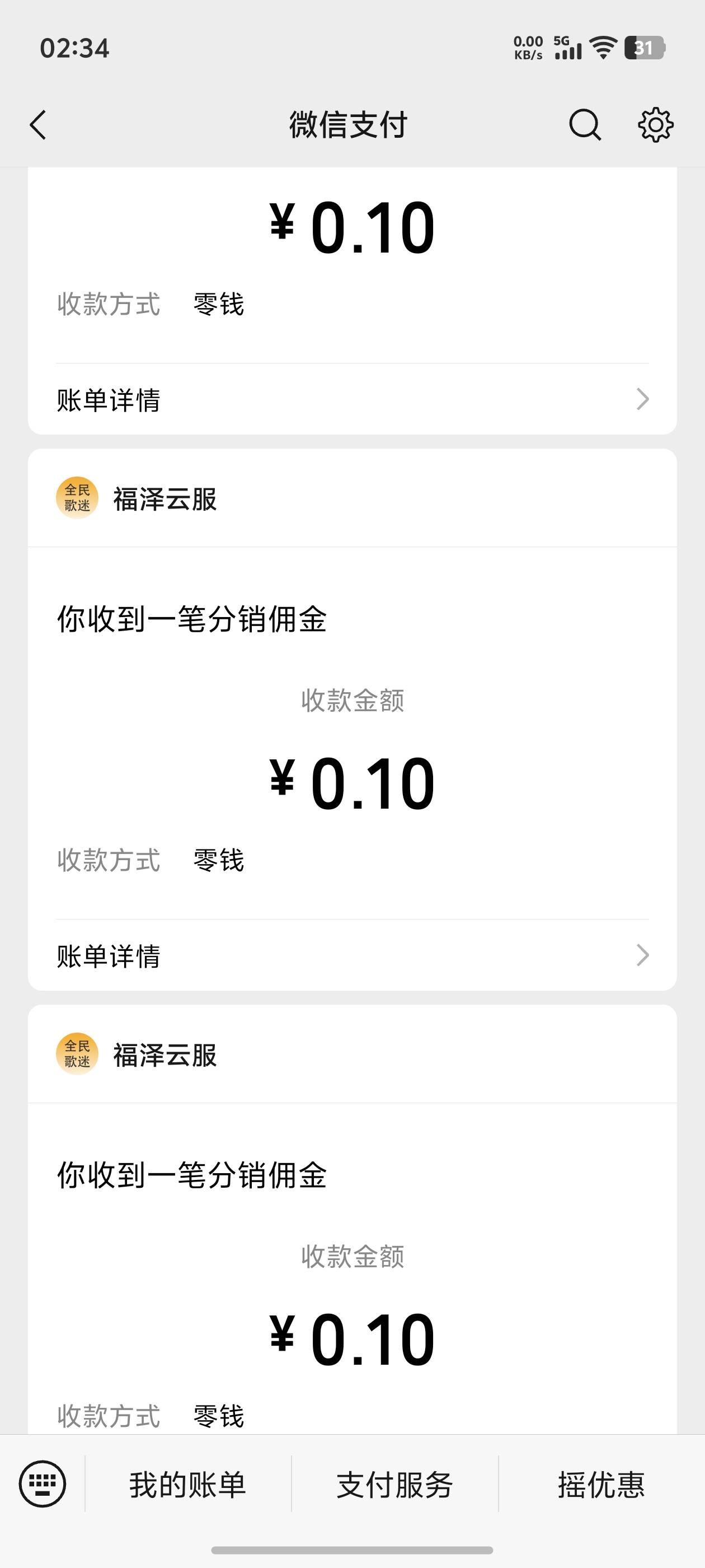 感谢老哥的猜歌软件，爆了爆了700

47 / 作者:中国龙佛吕布 / 