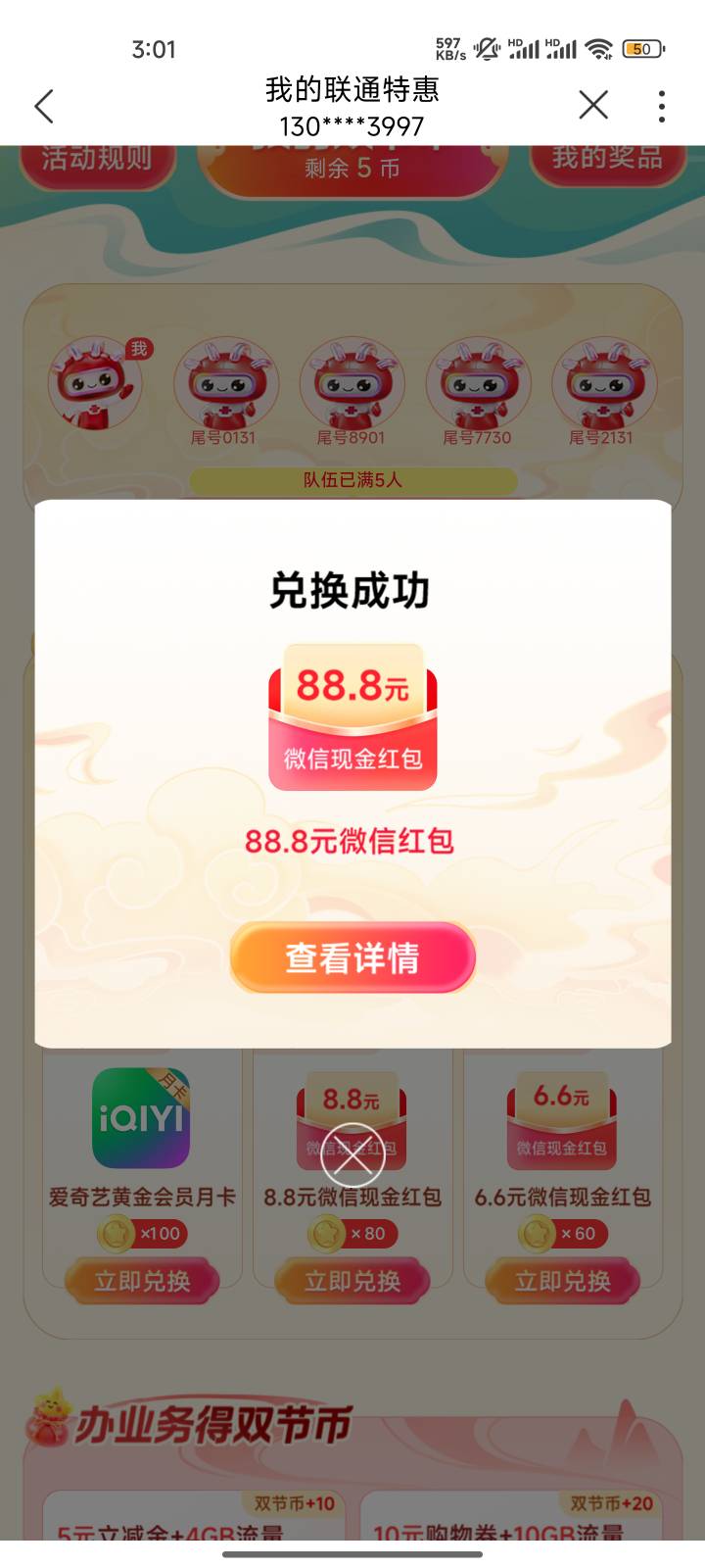 本来想等明天的，快要没包了只能订购个业务

73 / 作者:心态放青葱9 / 