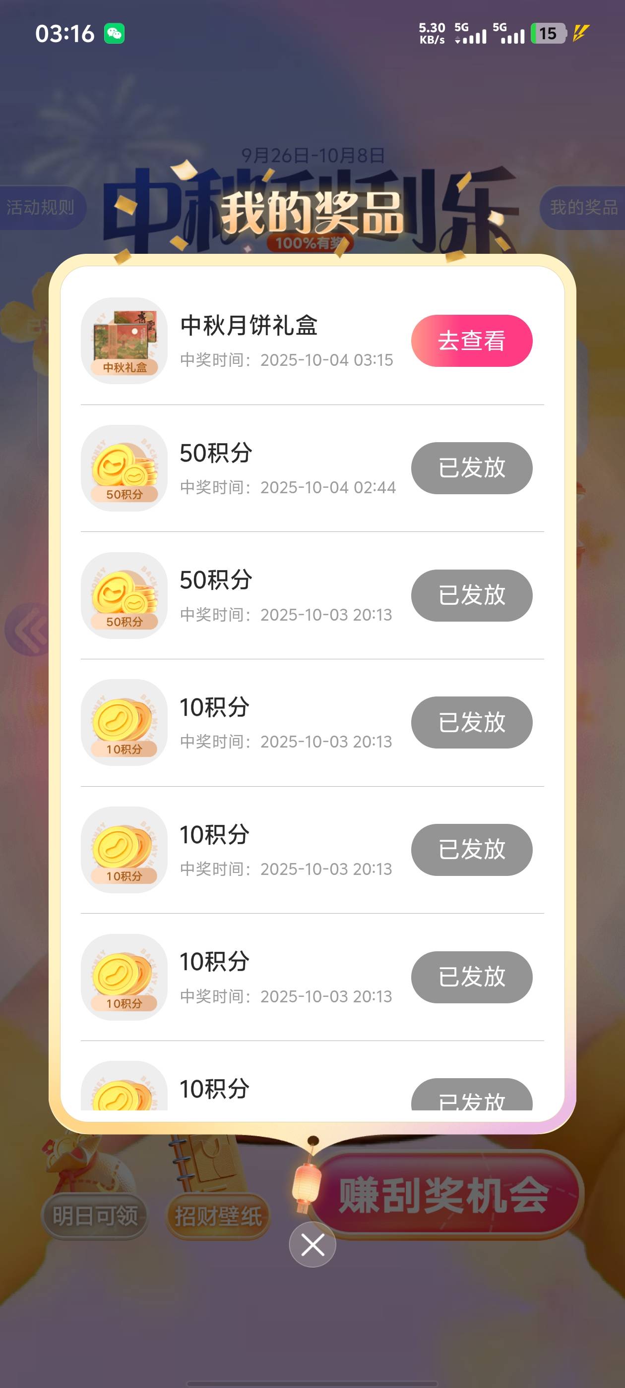 老哥们，这个值钱吗？vivo的那个中秋礼盒

43 / 作者:lr曾经 / 