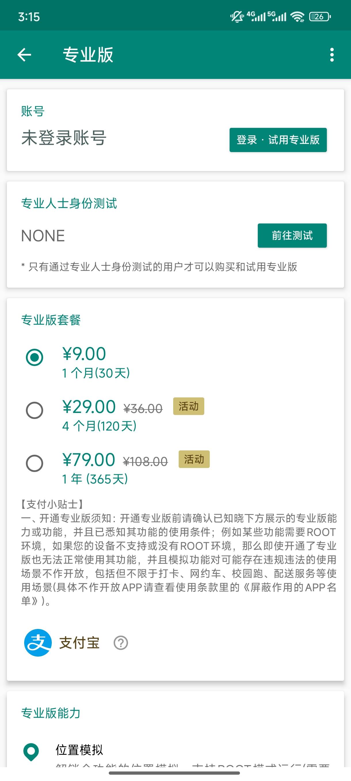 有没有开了这个的会员我定个位2毛

78 / 作者:浮然梦逝 / 