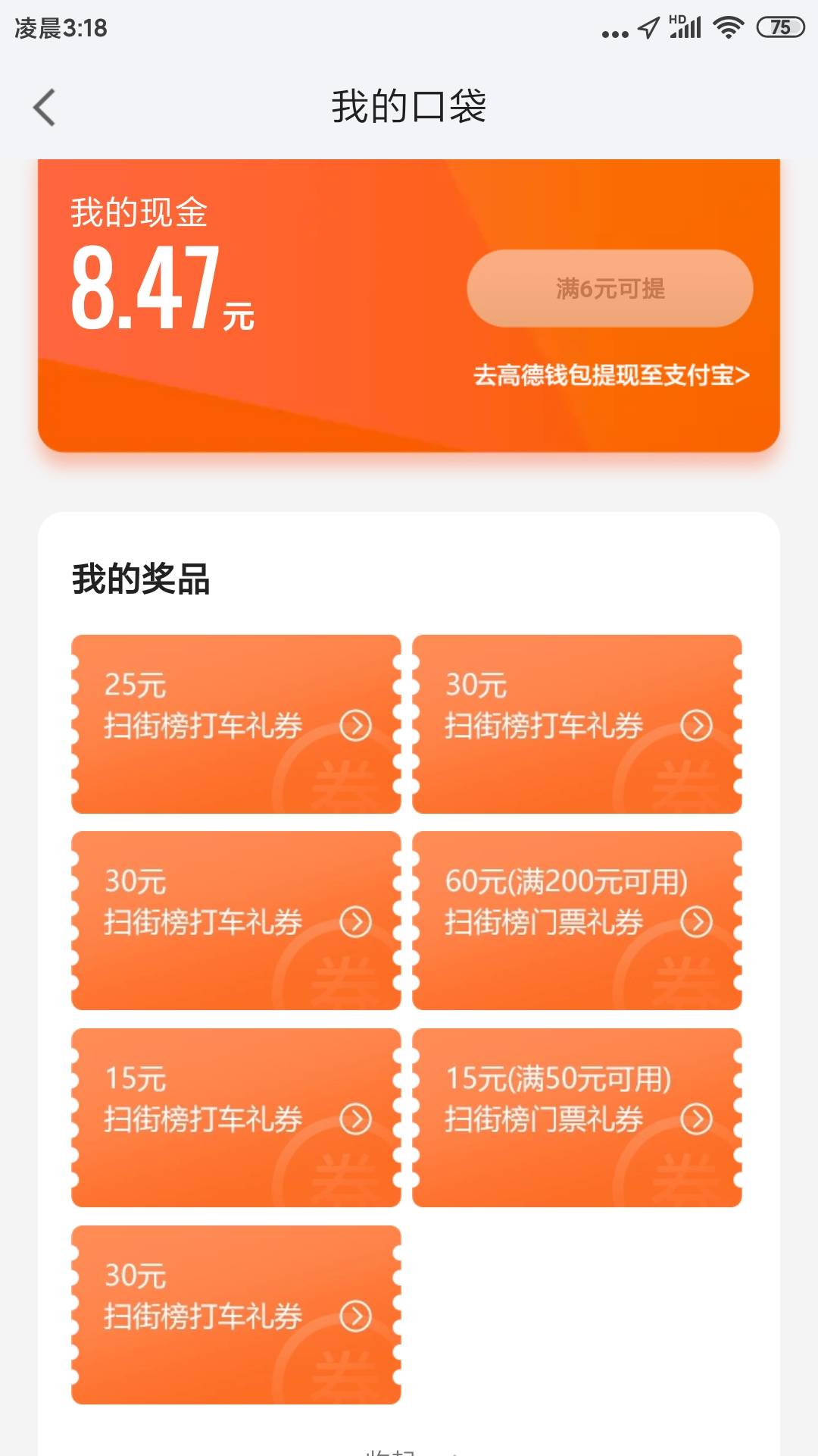 有没老哥需要，换绑带红包

15 / 作者:den中中中 / 