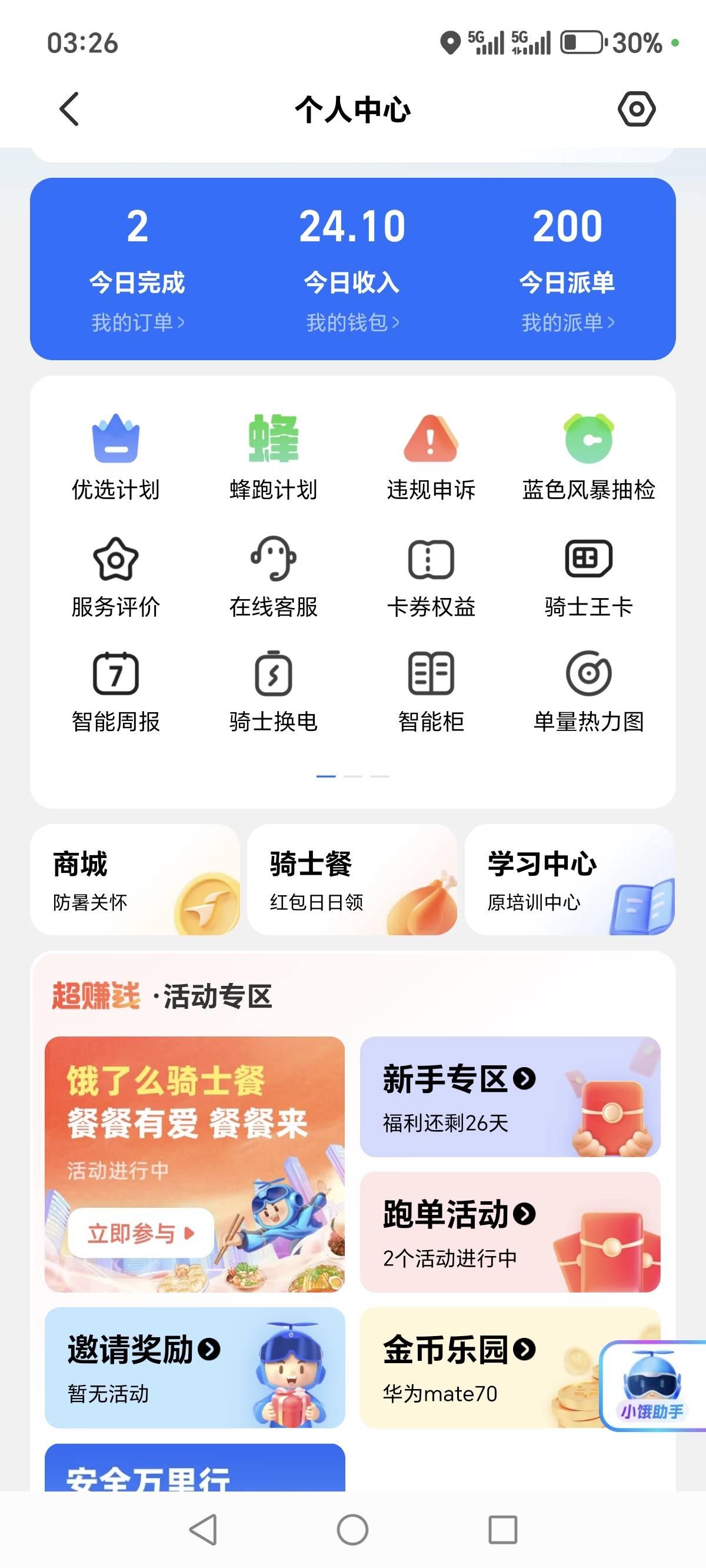 外卖一直白屏全靠派怎么跑



44 / 作者:烟火里的尘埃11 / 