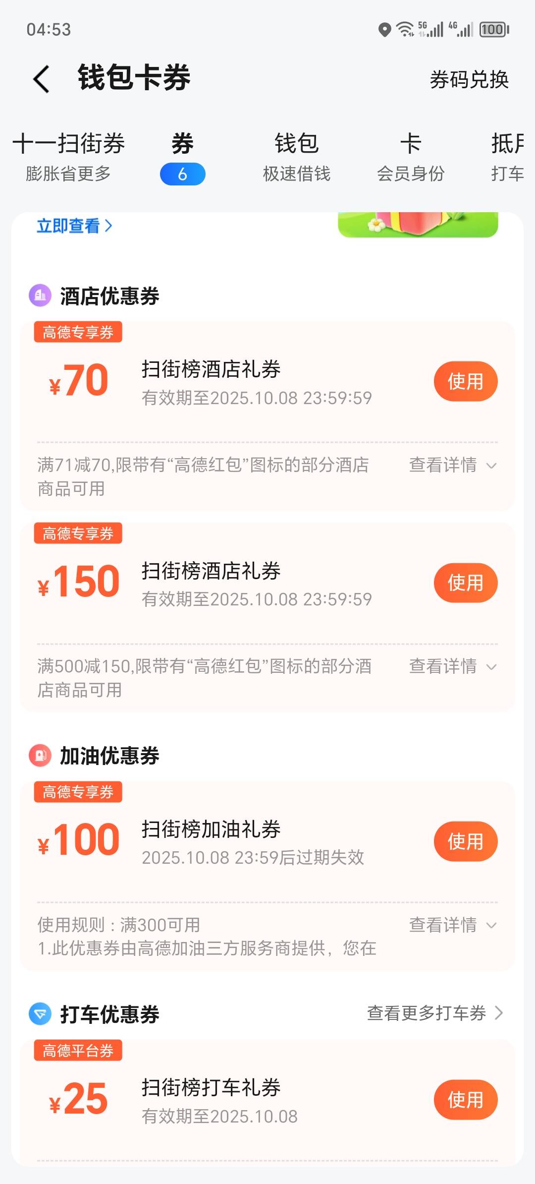 有没有收的  换绑

43 / 作者:卡农洛殇迷城 / 