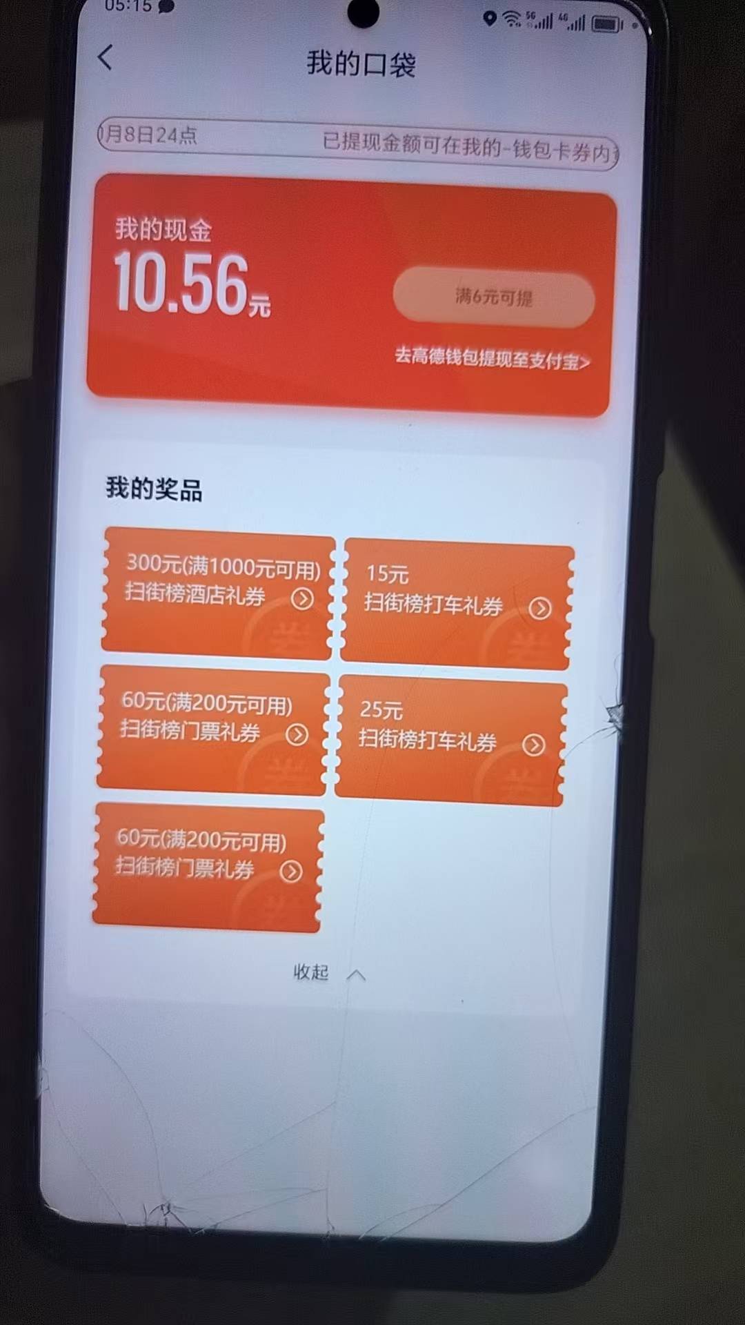 这两张门票又40块  1000-300的是不是没用

39 / 作者:卡农洛殇迷城 / 
