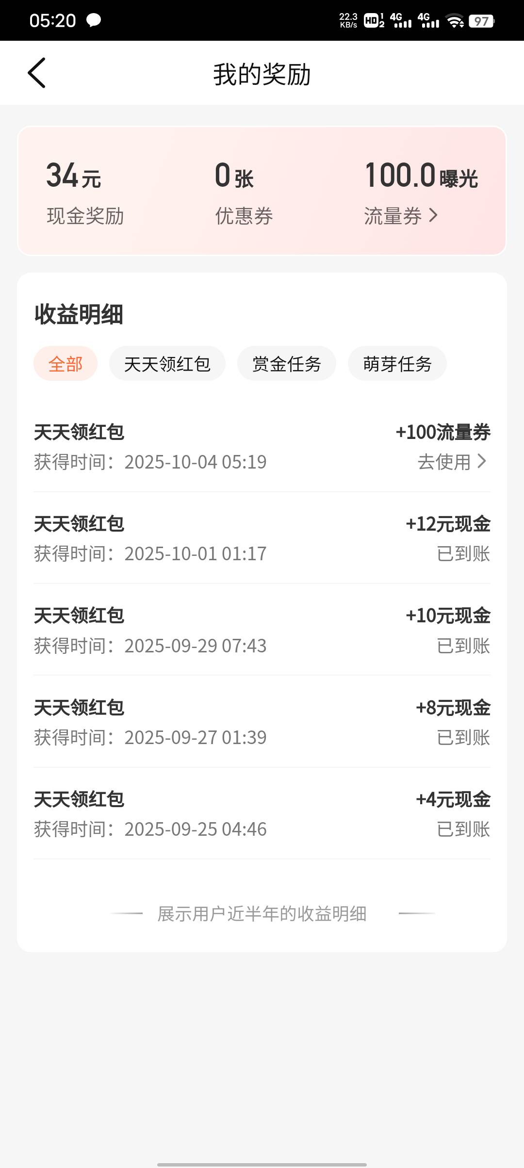 大众最后一天16毛，变成了流量券

86 / 作者:潼kk / 