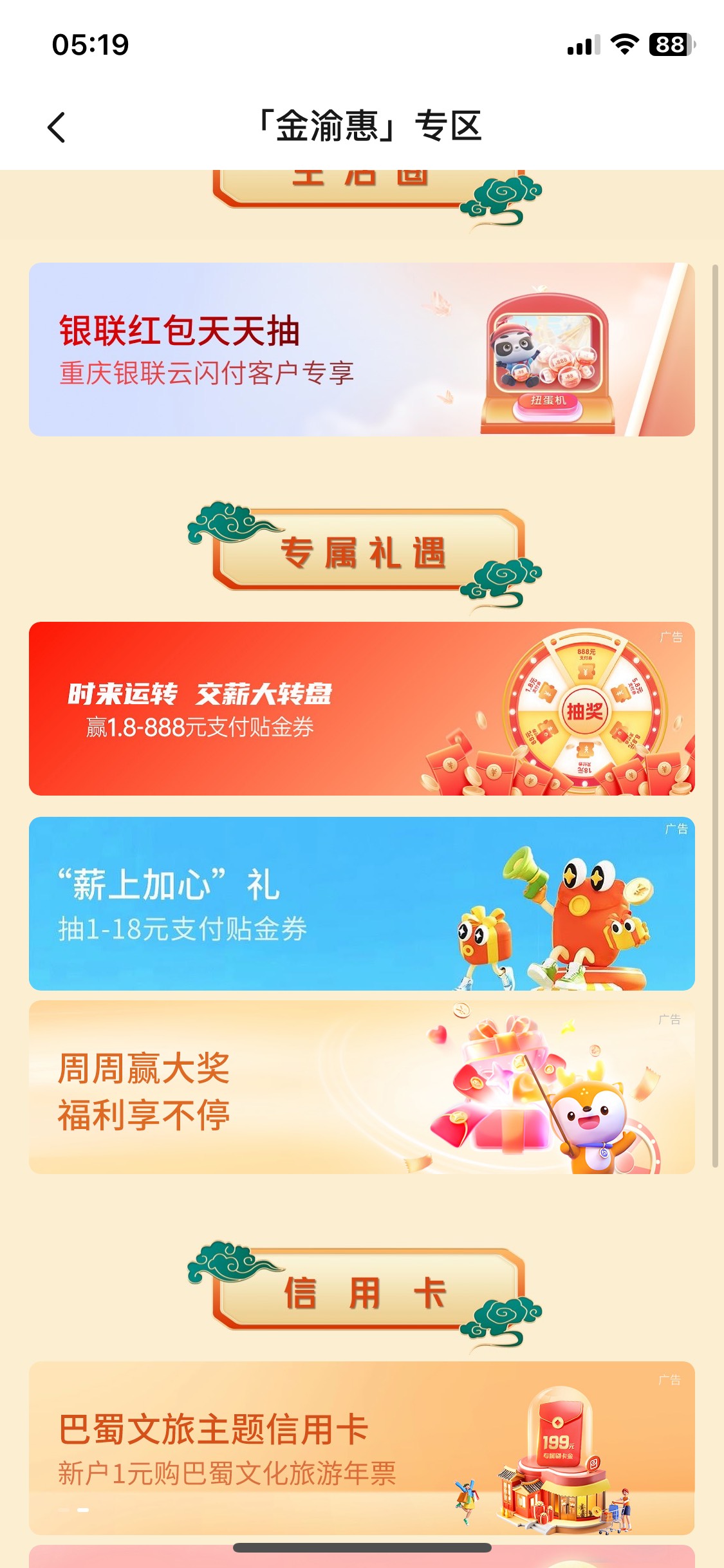 娇娇重庆坏消息来了 每个月五号稳定项目变特邀了  是不是开重庆卡的人变多了  



89 / 作者:陌上花开9698 / 
