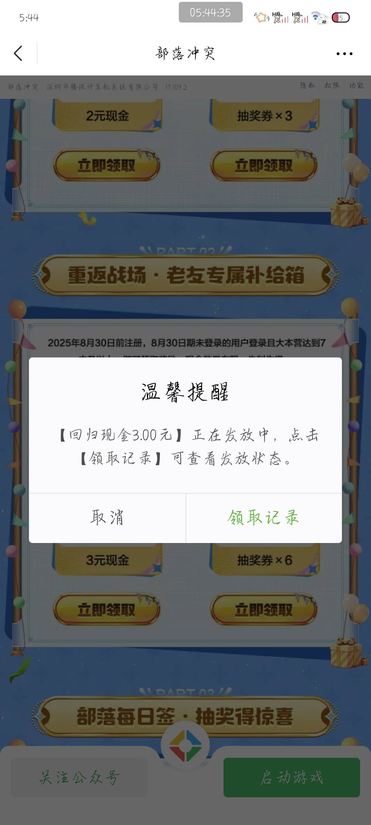 回归还有

27 / 作者:附近司机 / 