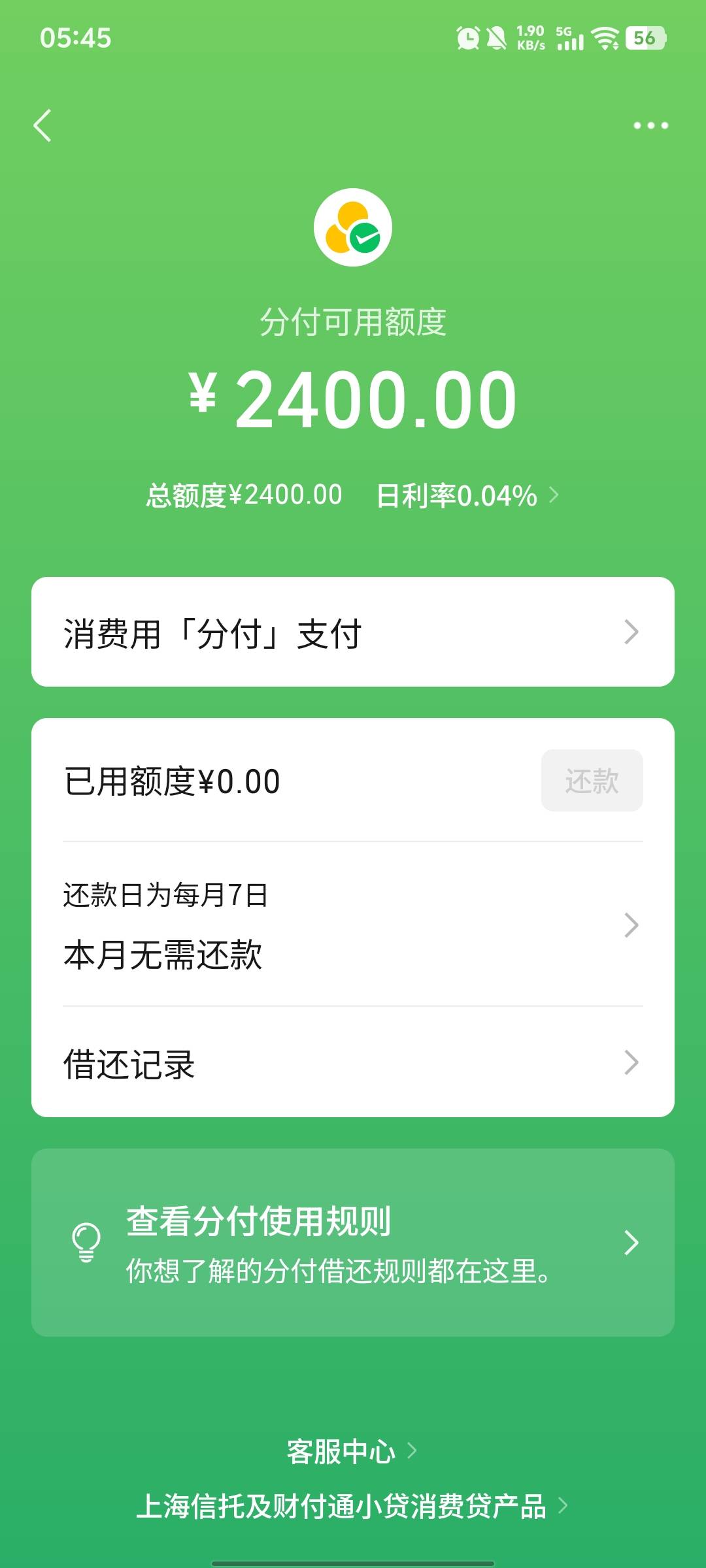 刚开  大毛

42 / 作者:kc文刀 / 