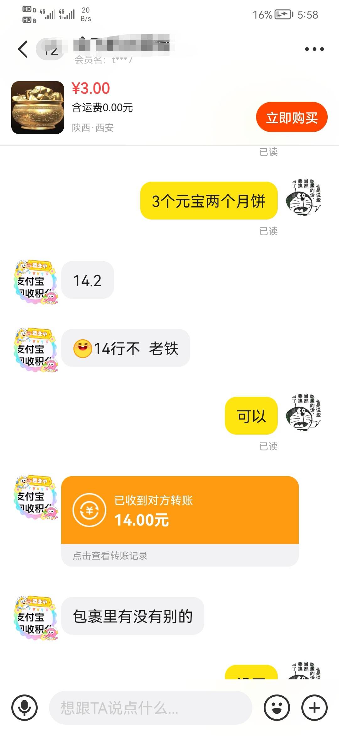 鲸探破0，那个下单领100积分有bug，两天都是无限刷分，但是退到主页再进就没了

69 / 作者:烫英涛 / 