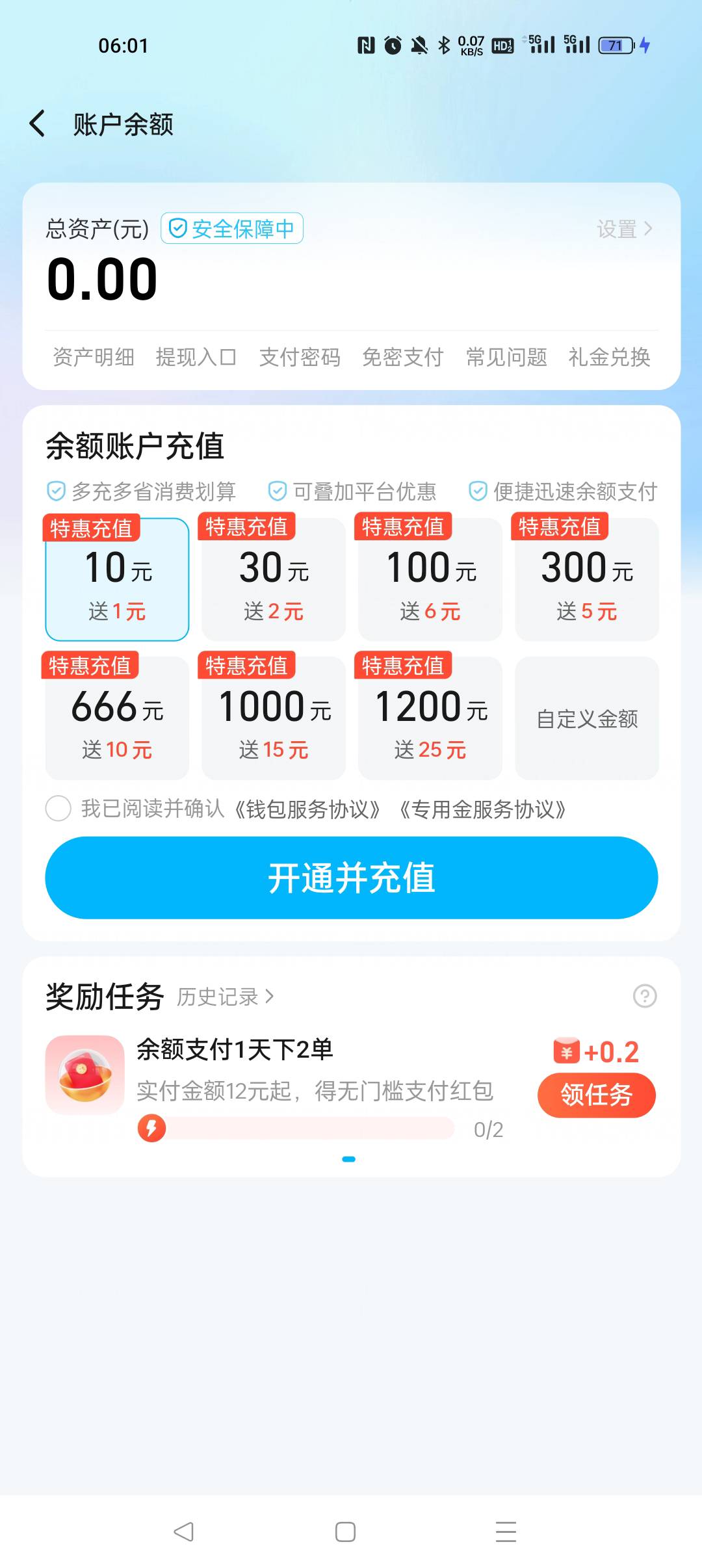 这个饿了么充值送钱，余额可以提现

49 / 作者:早日上岸eee / 