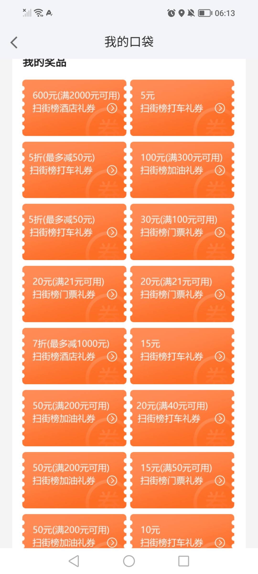 打包换绑，一张7折，1张300-100加油，3张200-50加油，打包70出

29 / 作者:望眼欲穿的平凡 / 