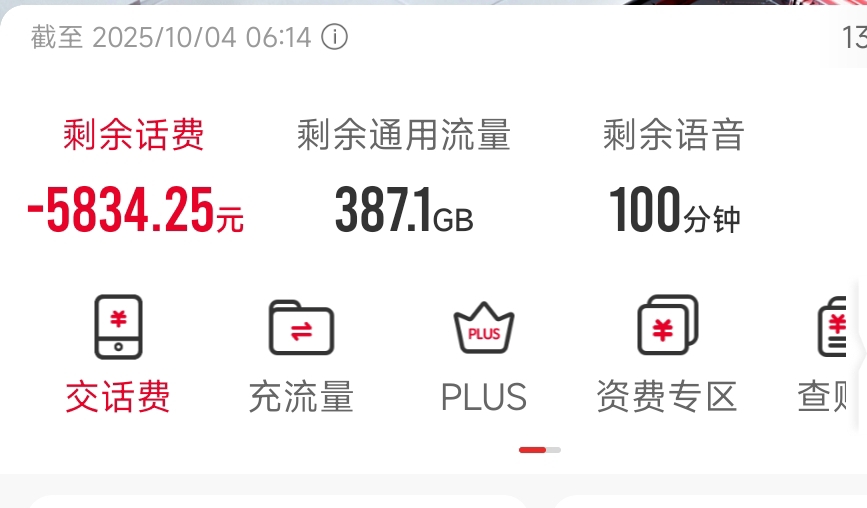 话费欠二百多 没钱交 这日子过得真想哭
69 / 作者:英雄联盟爱好者 / 