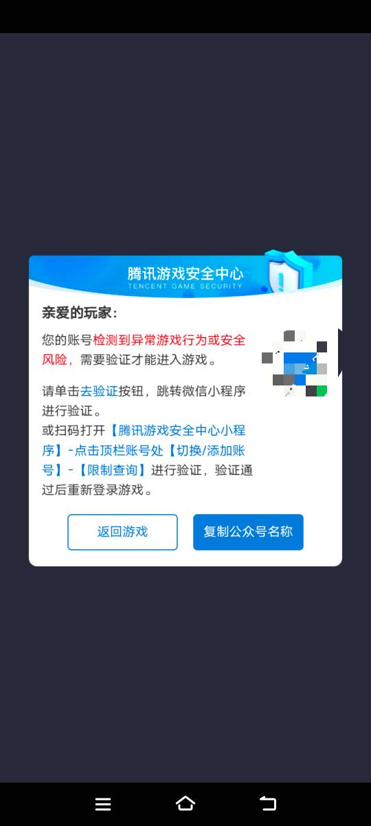 腾讯游戏越来不行了，正常玩动不动就限制

61 / 作者:扛不住了老哥们 / 
