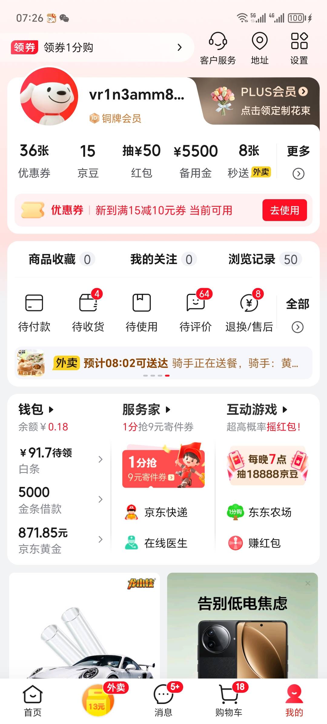 感谢高德送来的早餐

36 / 作者:卡农洛殇迷城 / 