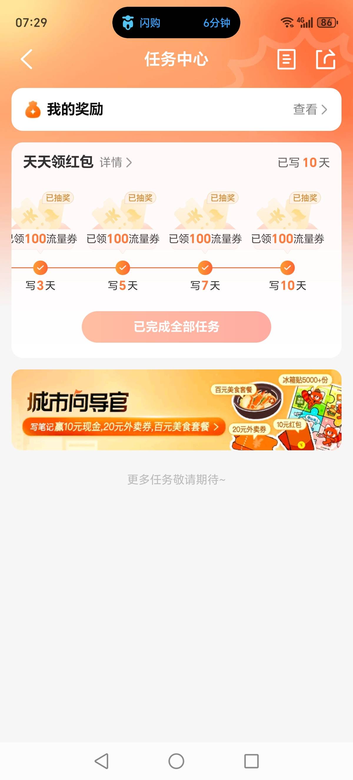 大众点评这是黑了吗！写点评一直都是给流量卷

12 / 作者:迈巴赫S680车主 / 