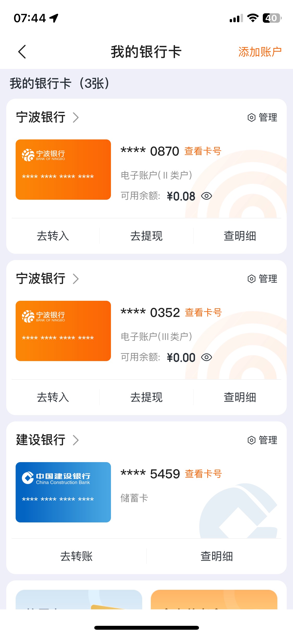 宁波银行数币10毛没人去吗 电子卡就行啊 新开的不知道 我是好几年前开的宁波银行添加34 / 作者:陌上花开9698 / 