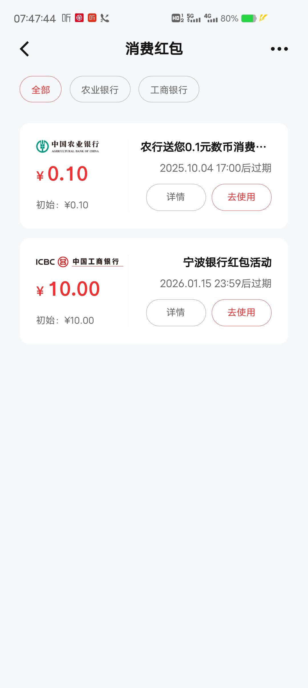 宁波银行数币10毛没人去吗 电子卡就行啊 新开的不知道 我是好几年前开的宁波银行添加53 / 作者:让你们卷 / 