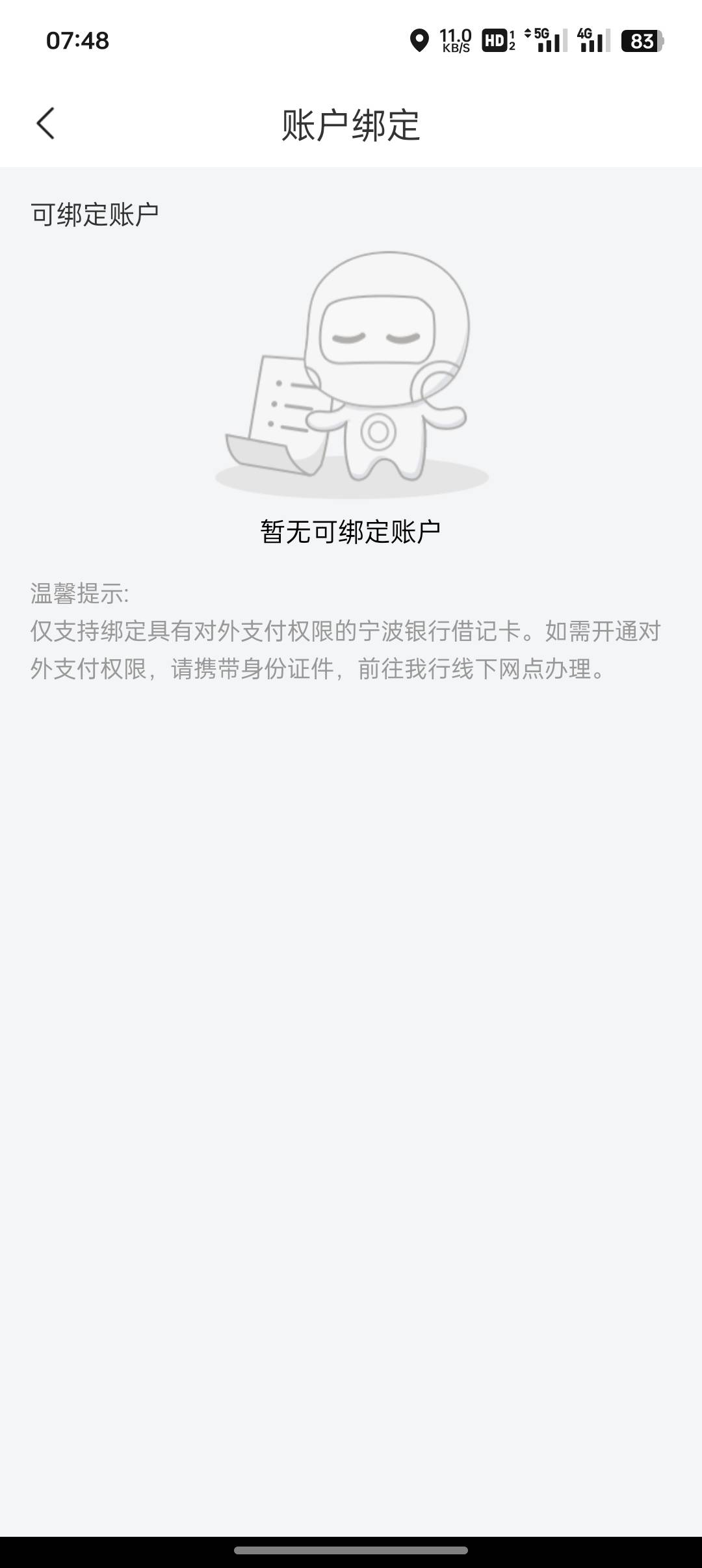 宁波电子卡不行

86 / 作者:不捉老鼠的猫、 / 
