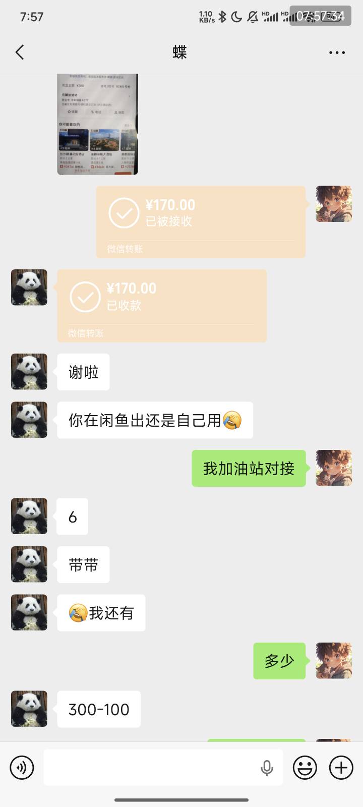 加油找我历史贴 






55 / 作者:漁舟唱晚 / 