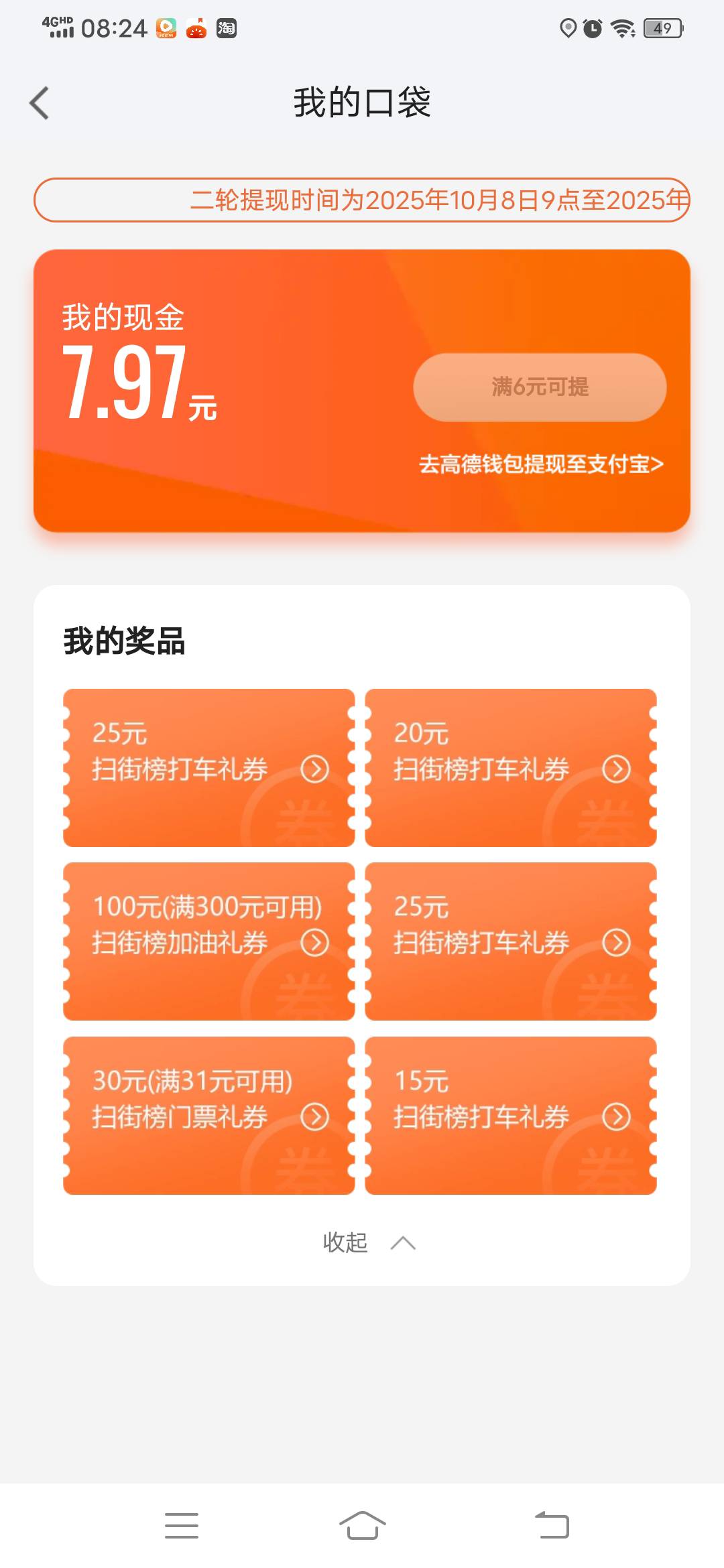 老哥们 这30－31怎么出?多少出?

95 / 作者:难难难难难啊 / 