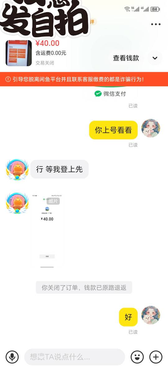 门票两张200-60 出掉了

14 / 作者:卡农洛殇迷城 / 
