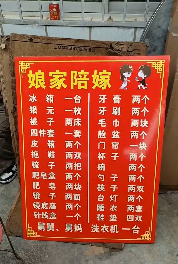 这陪嫁怎么样

49 / 作者:富贵在天133 / 