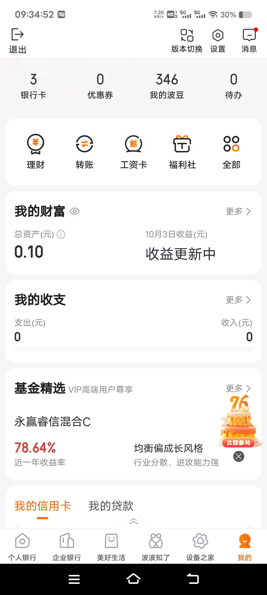 宁波银行绑定了没看到红包啊

93 / 作者:扛不住了老哥们 / 