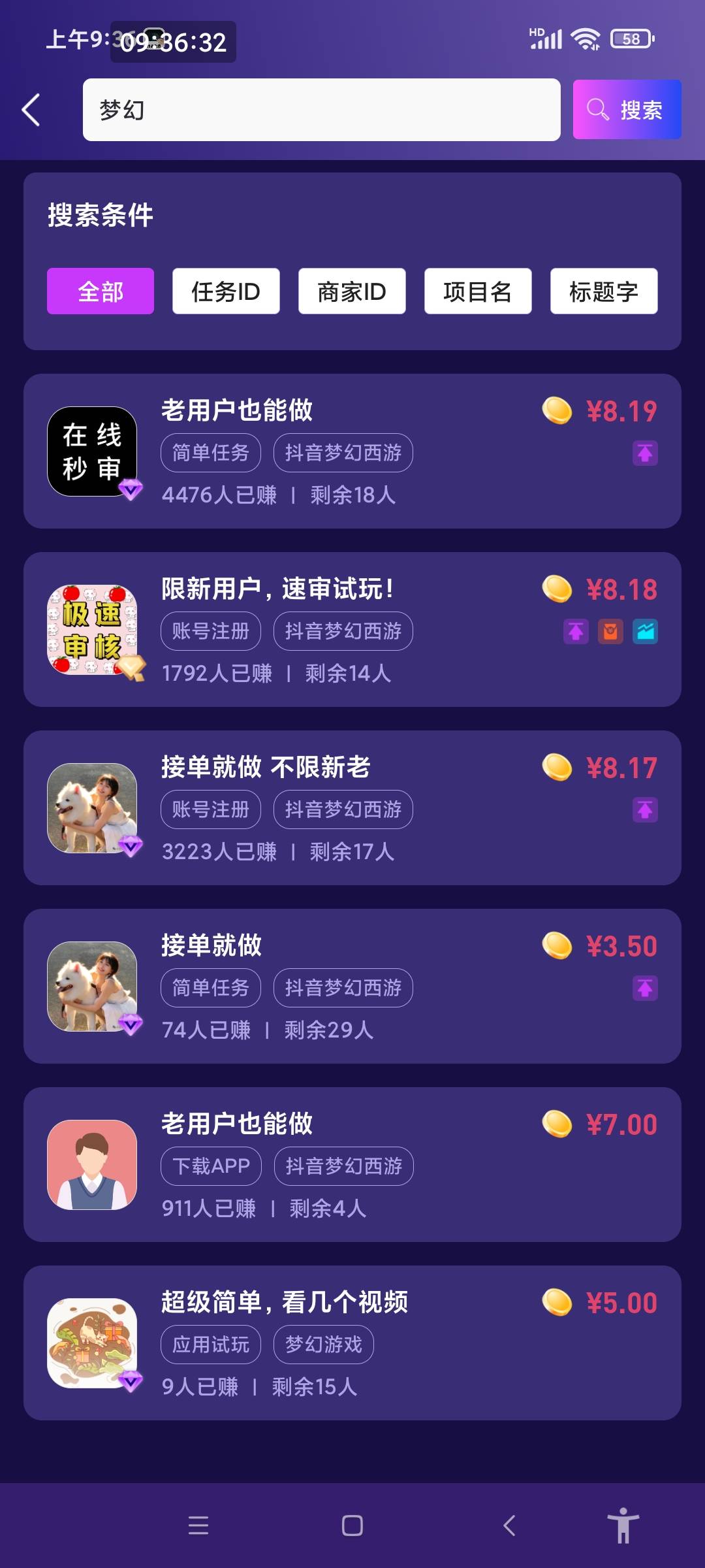 梦幻开始了，老哥们又是丰收的一天，可以不会p图

94 / 作者:花花小和尚 / 