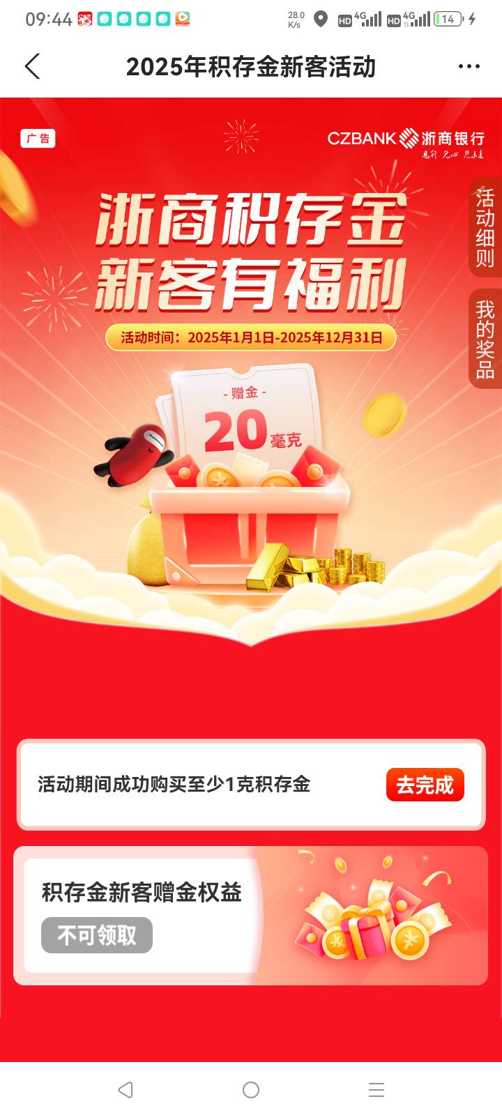 浙商银行这个活动有没有老哥试过

48 / 作者:总在水里游躺 / 
