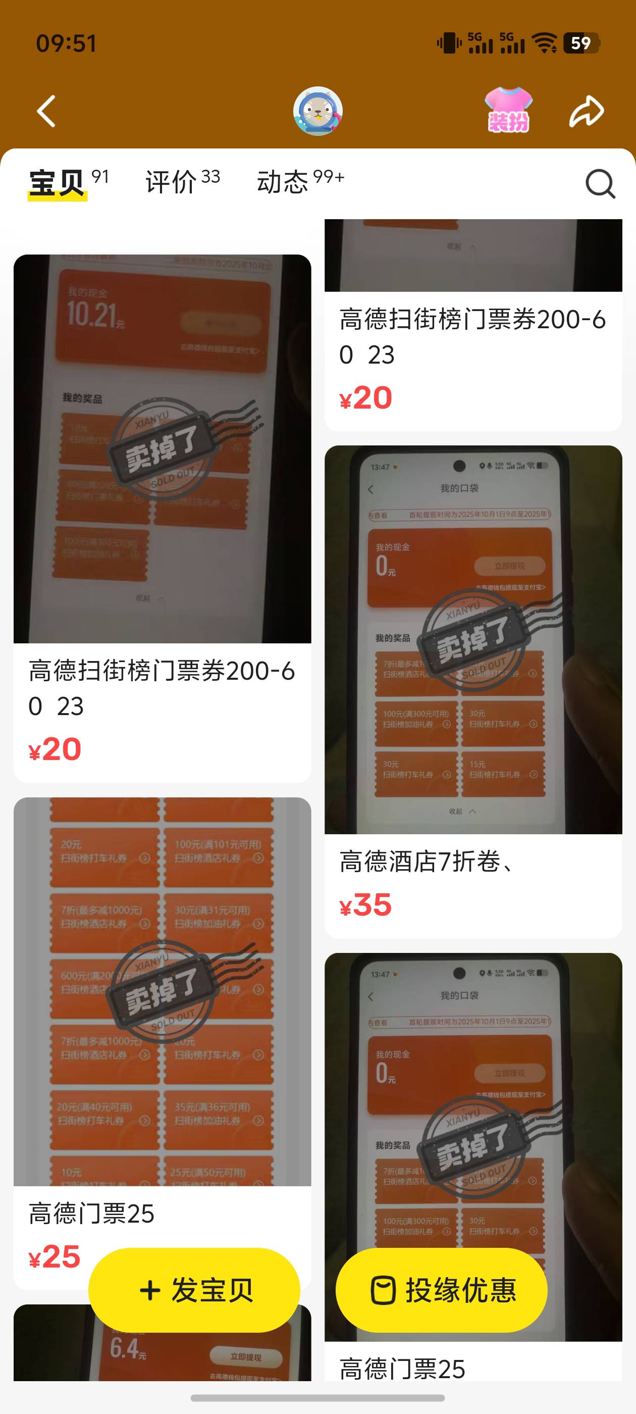 高德算下来也是个大毛，可惜当时第一天没上！而且我还信了不能注销。 等我实在看不下88 / 作者:loooco66 / 