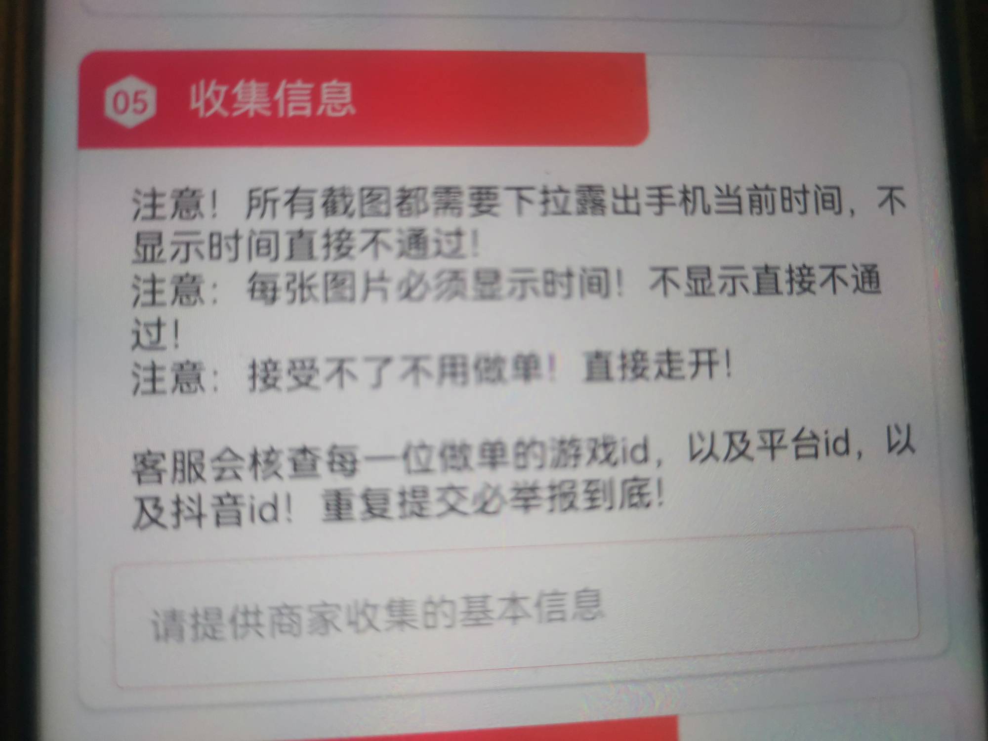 老哥们，这个梦幻任务着收集信息是需要填什么呀？

82 / 作者:删了又来了 / 