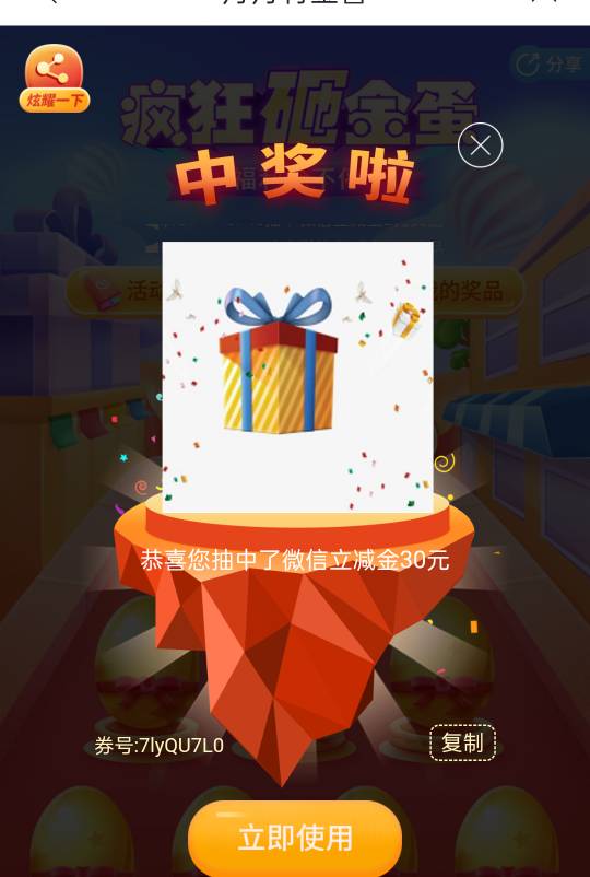 原来限定宁波，这已经绑定不是宁波地区的是不是不用再想了

55 / 作者:尛•牛•氓 / 