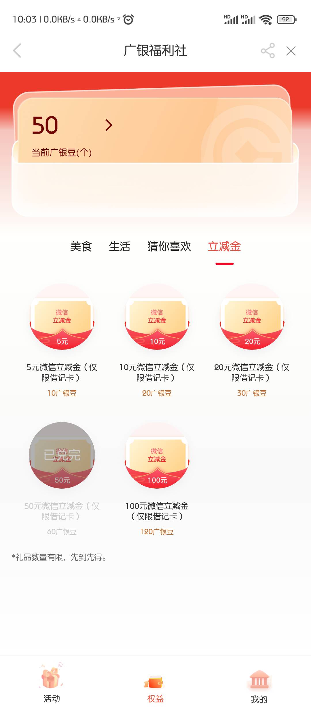 广州银行4次首绑1次企业v全是10豆子，天塌了

18 / 作者:灬残缺丶 / 