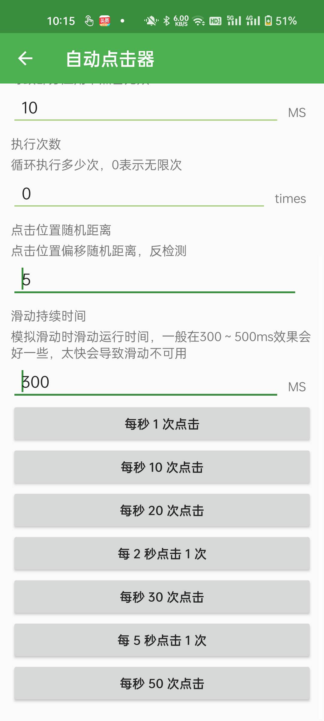 这玩意是不是修复bug了？卡次数卡不了了，应用推荐越来越少了

19 / 作者:落叶为谁伤 / 