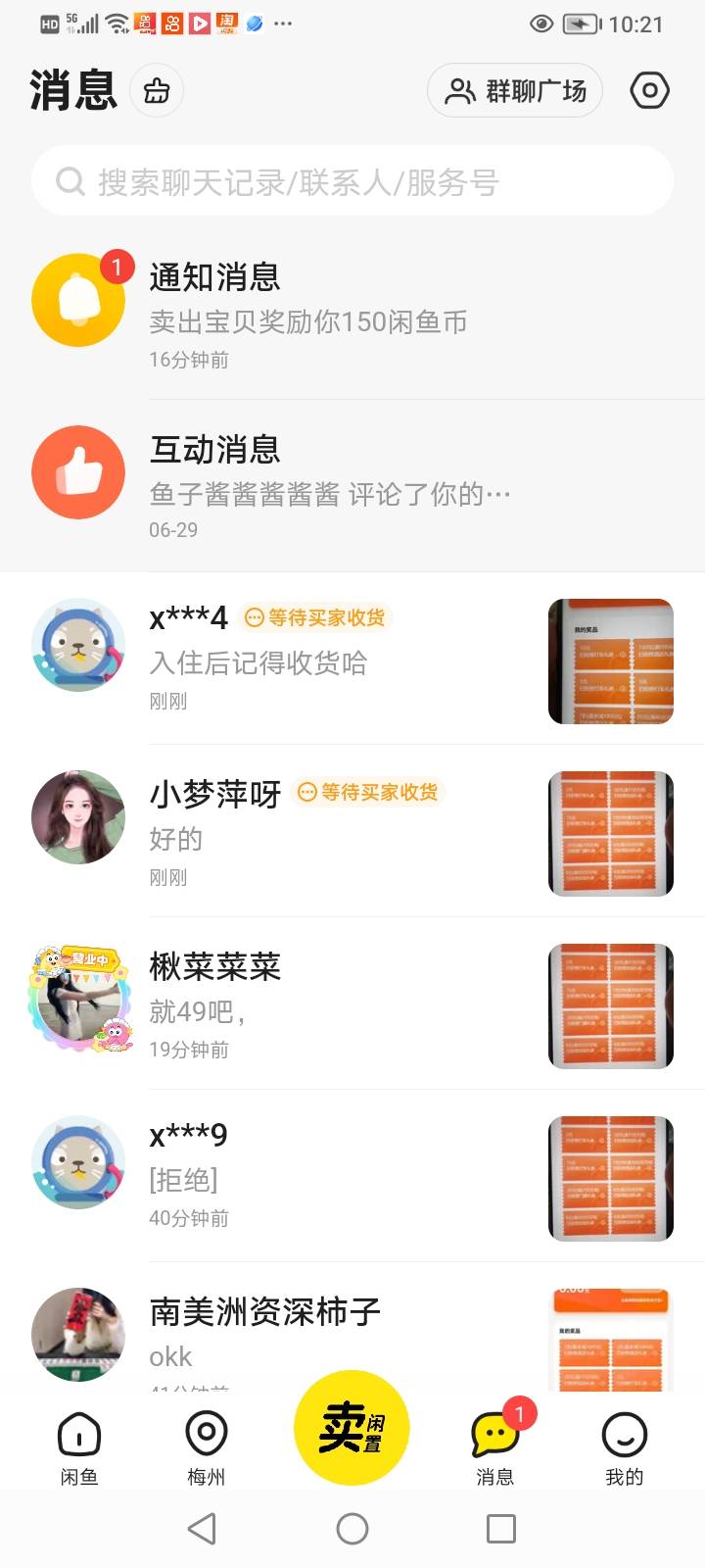 挺多人找的，3000-1000的基本49或50可以出，7折的45左右可以出。感觉没流量就再发布一10 / 作者:不知道取啥昵称 / 