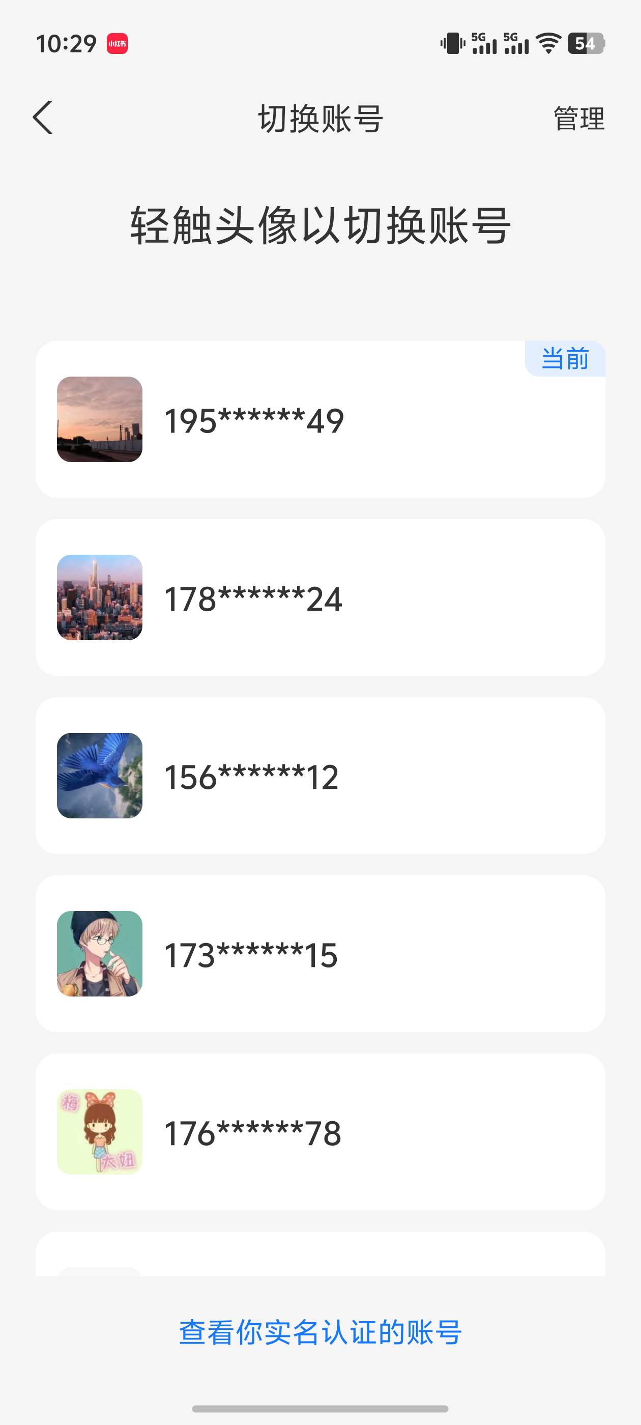 高德算下来也是个大毛，可惜当时第一天没上！而且我还信了不能注销。 等我实在看不下19 / 作者:loooco66 / 