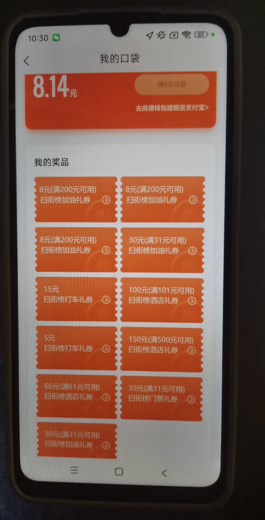 有人要吗？

71 / 作者:魏爷 / 