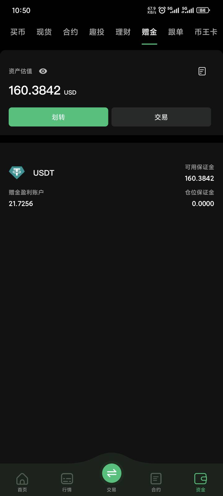 本金越来越多了，希望也有了

57 / 作者:yuyu牛 / 