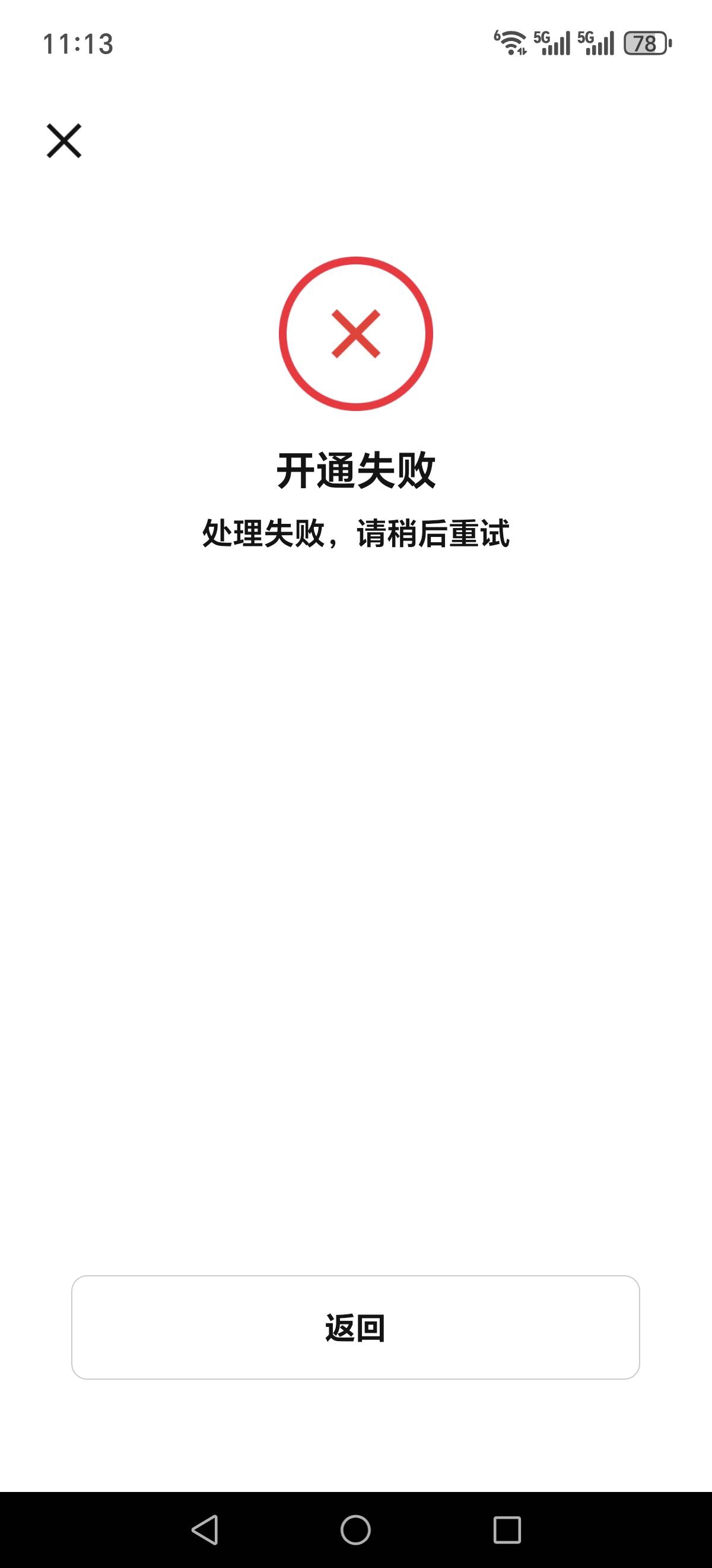 老哥们，我中行数字钱包开不了京东快付怎么回事

79 / 作者:伱巴巴 / 