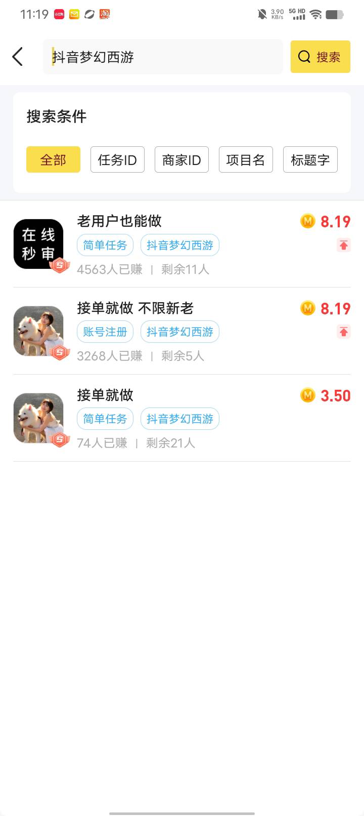 放点单出来啊兄弟们。我一次梦幻都没搞过。有4个抖音

69 / 作者:卡农大富豪 / 