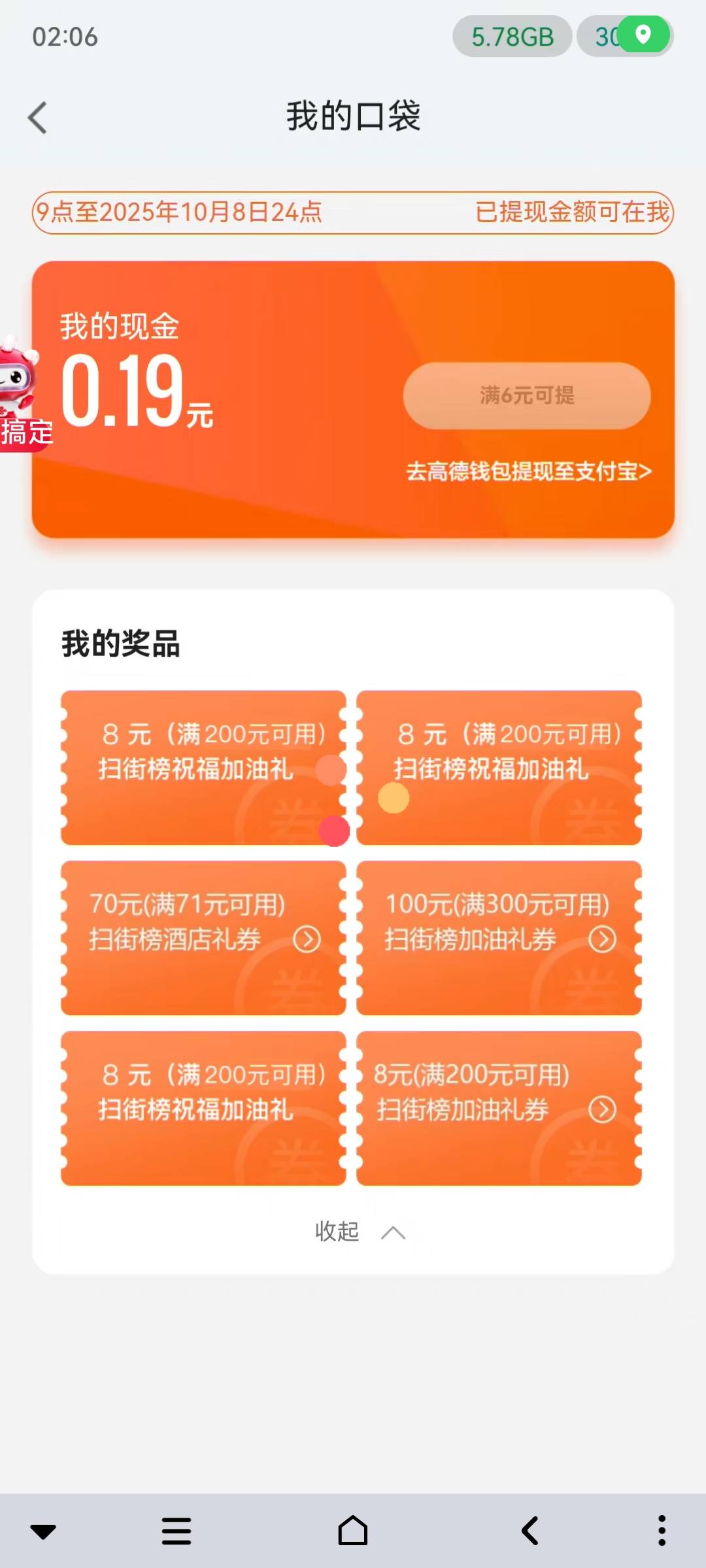 高德71-70有没有人收

17 / 作者:演技墨兰 / 