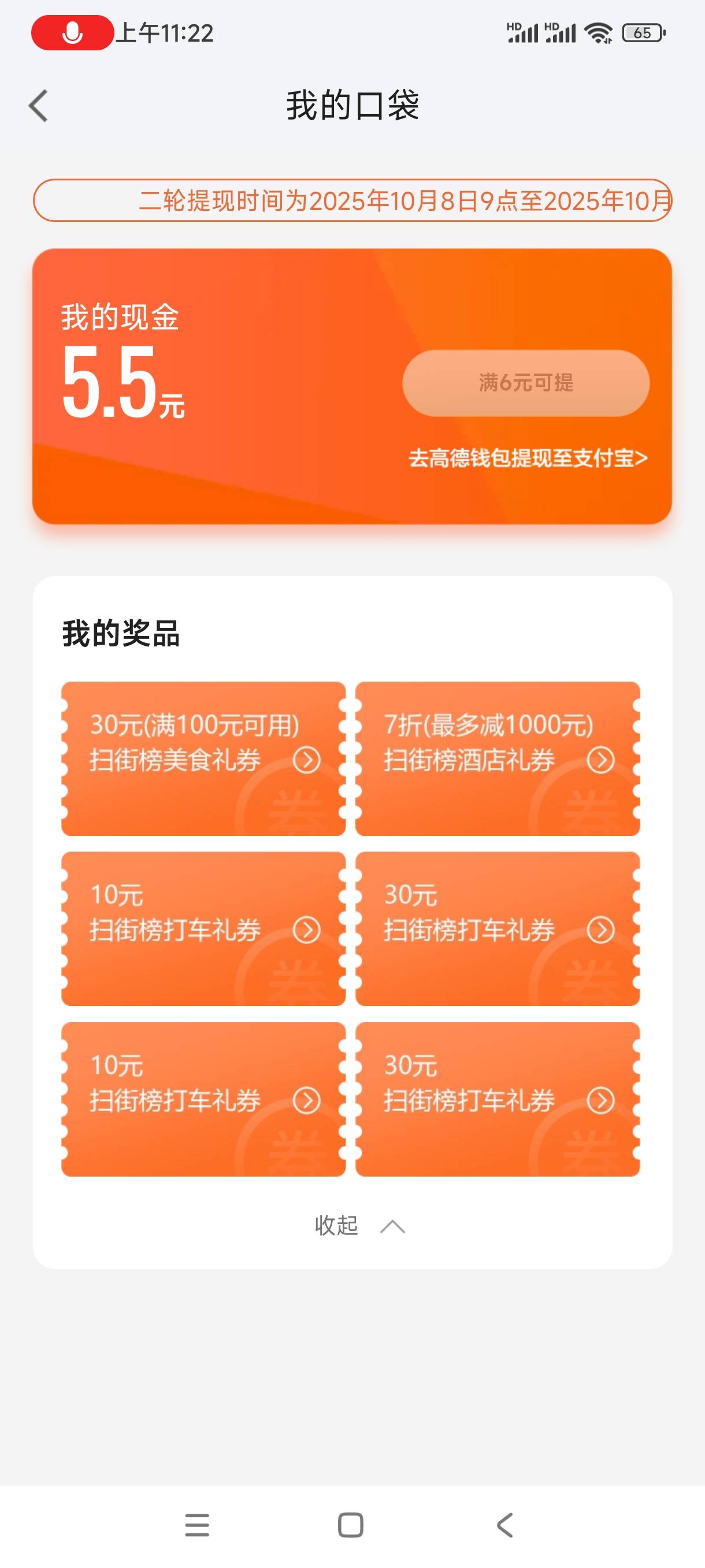 能卖多少

91 / 作者:逢撸必下 / 