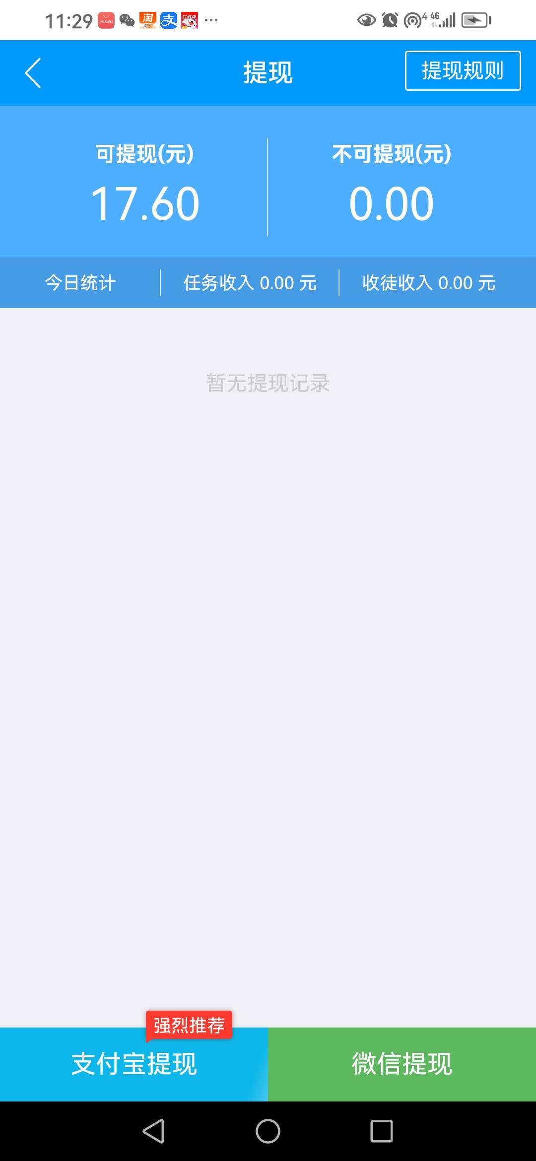 出问题了，刚提现平台17块。显示该身份绑定其他账户，支付b和微都不让提？是绑定我自1 / 作者:卡农新来的 / 