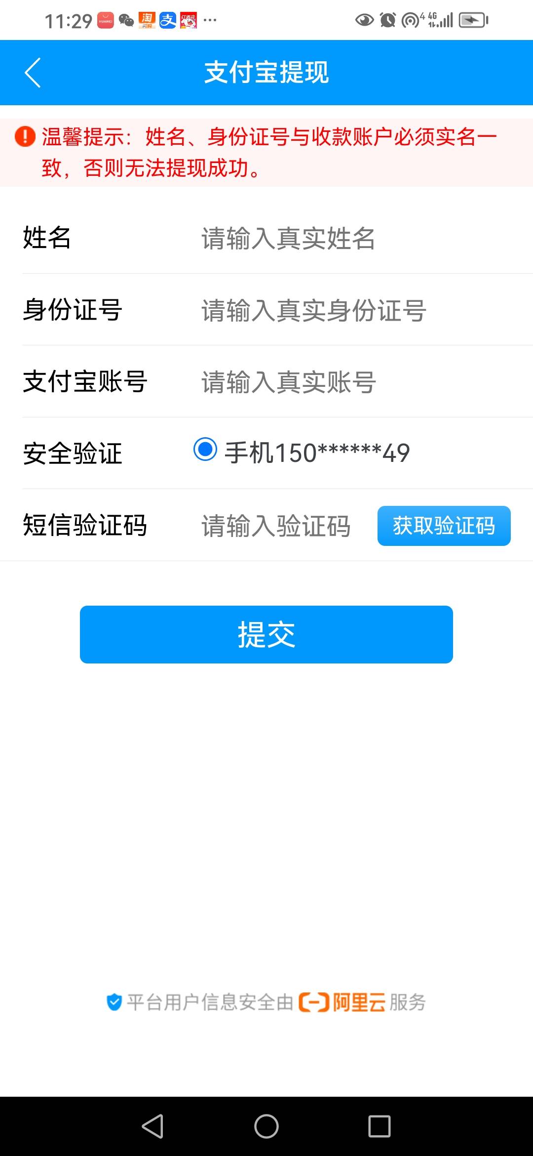 出问题了，刚提现平台17块。显示该身份绑定其他账户，支付b和微都不让提？是绑定我自6 / 作者:卡农新来的 / 