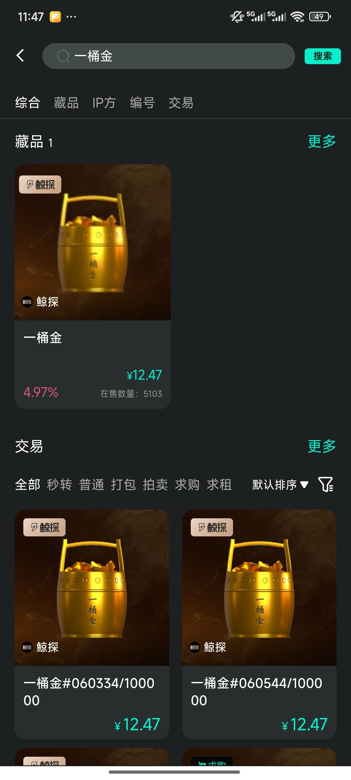 支付宝这个是不是自己下载这个卖啊，你们怎么搞的

24 / 作者:浮然梦逝 / 