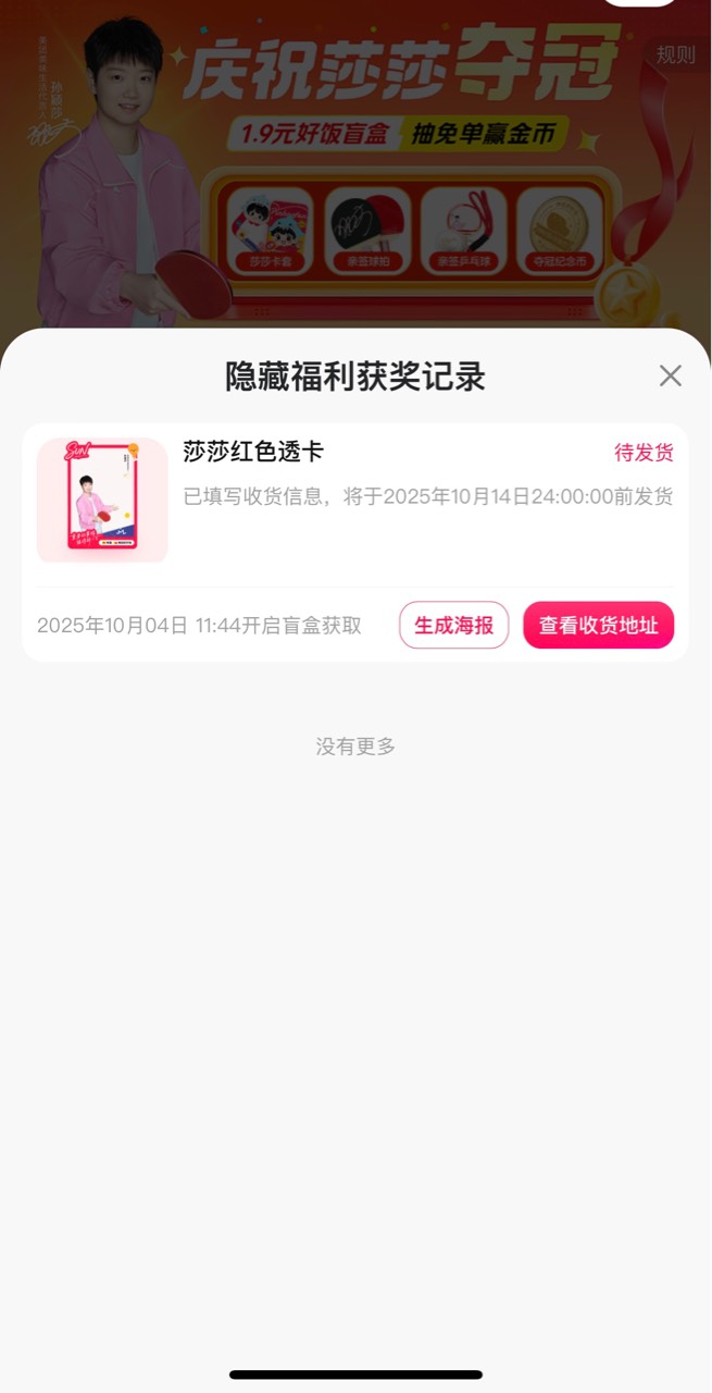 拼好饭周边透卡是干嘛的？

10 / 作者:呜呜啦啦不重复 / 