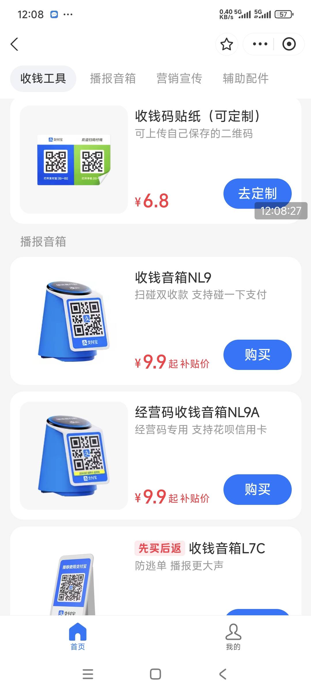 老哥们，这个现在有价吗？

65 / 作者:织金发糕 / 