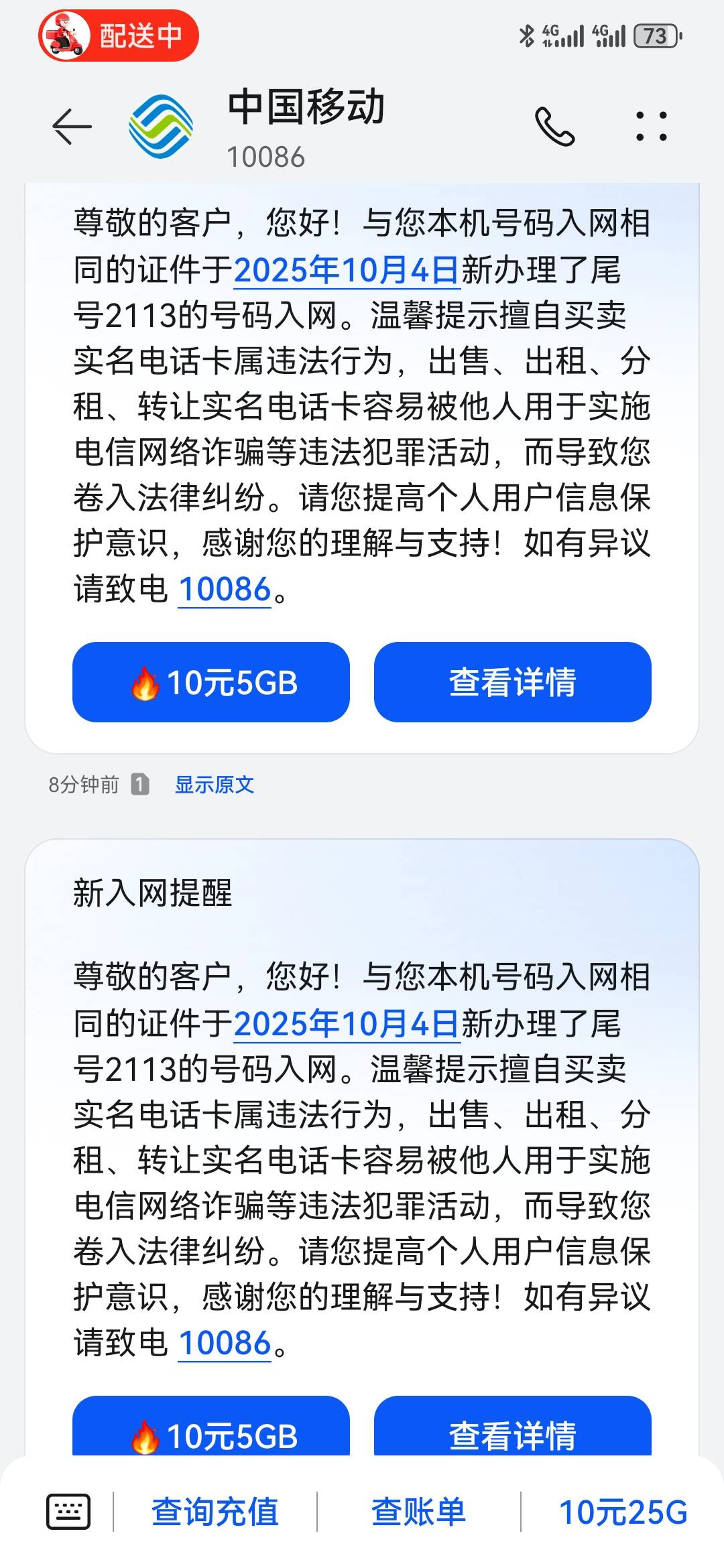 新开了张手机卡，佣金130，送50话费，180大毛

73 / 作者:执念已碎 / 