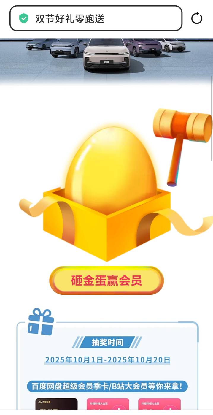 老哥们，我发现这个零跑的哔哩哔哩能接码，就接百度的码，我用的他信输完验证码后，还88 / 作者:qw5河 / 